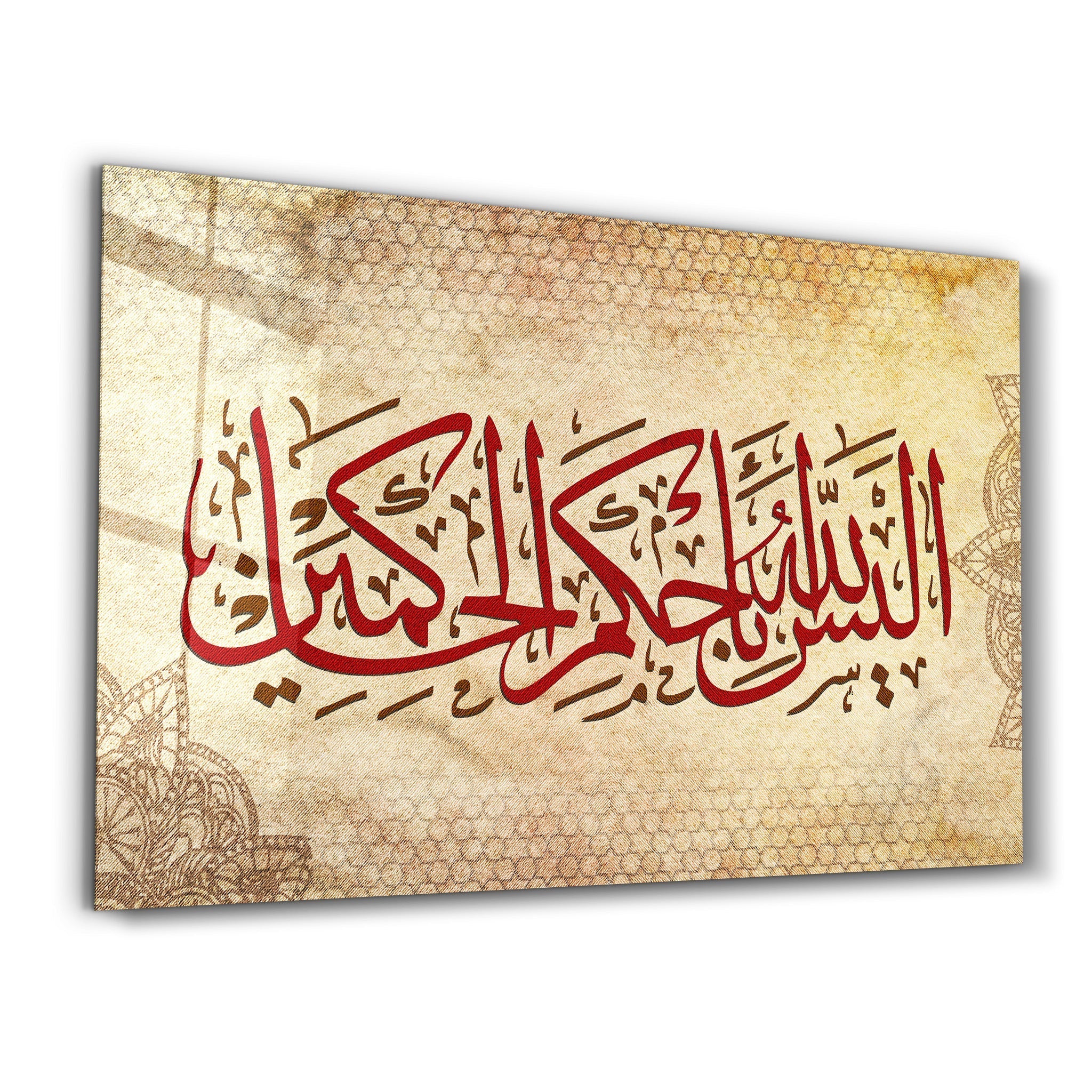 Tableau Calligraphie Islamique