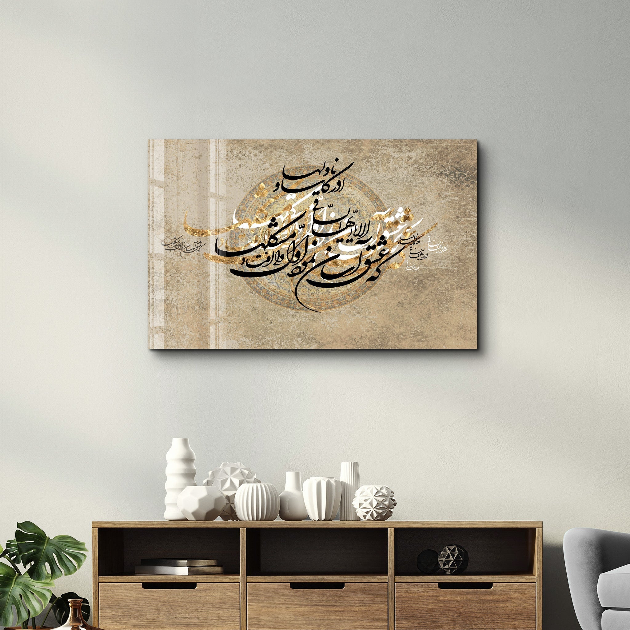 Tableau Calligraphie Arabe Circulaire
