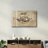 Tableau Calligraphie Arabe Circulaire
