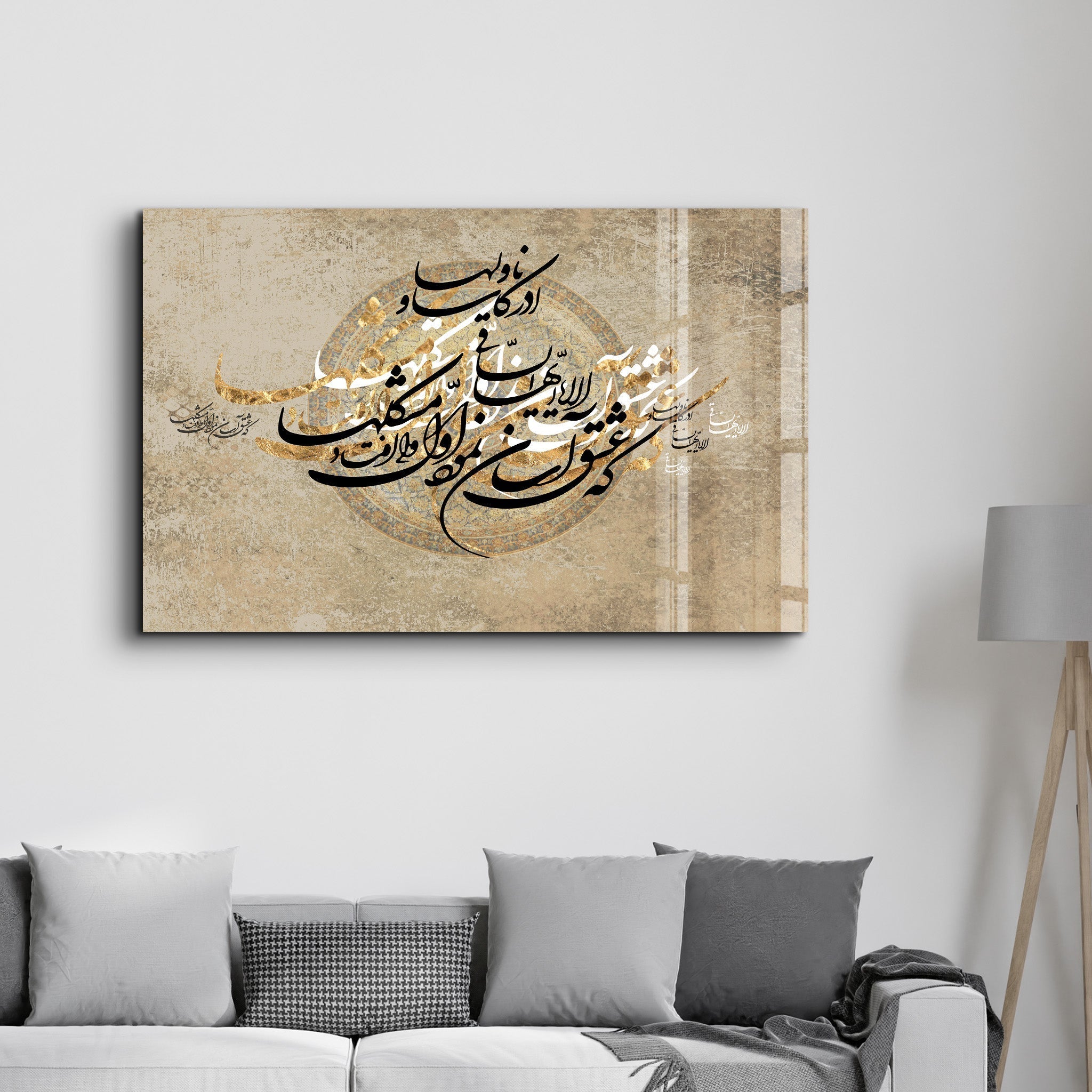 Tableau Calligraphie Arabe Circulaire