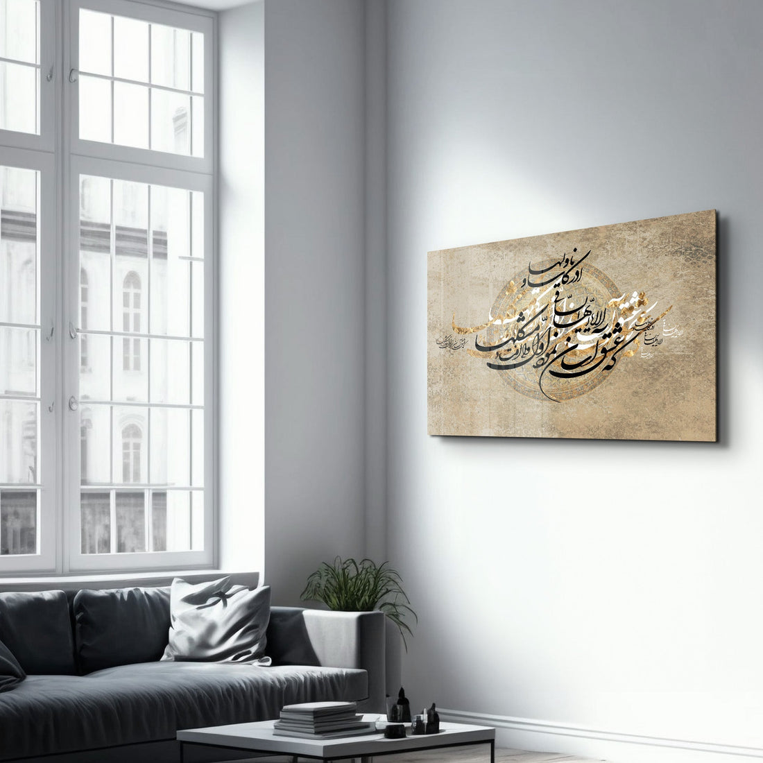 Tableau Calligraphie Arabe Circulaire