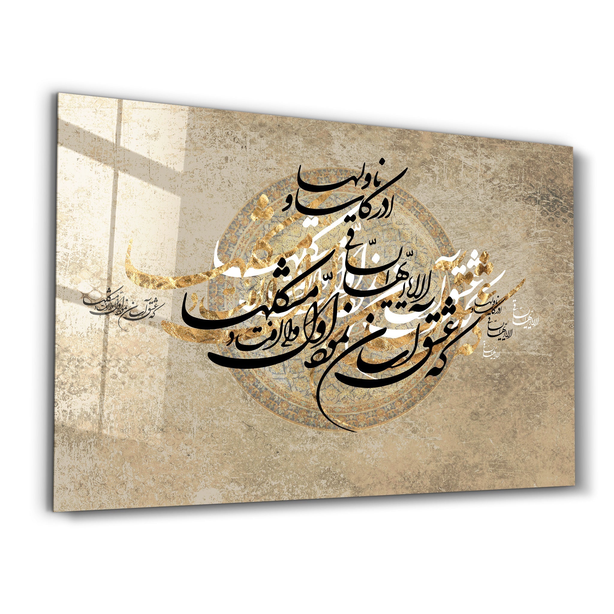 Tableau Calligraphie Arabe Circulaire
