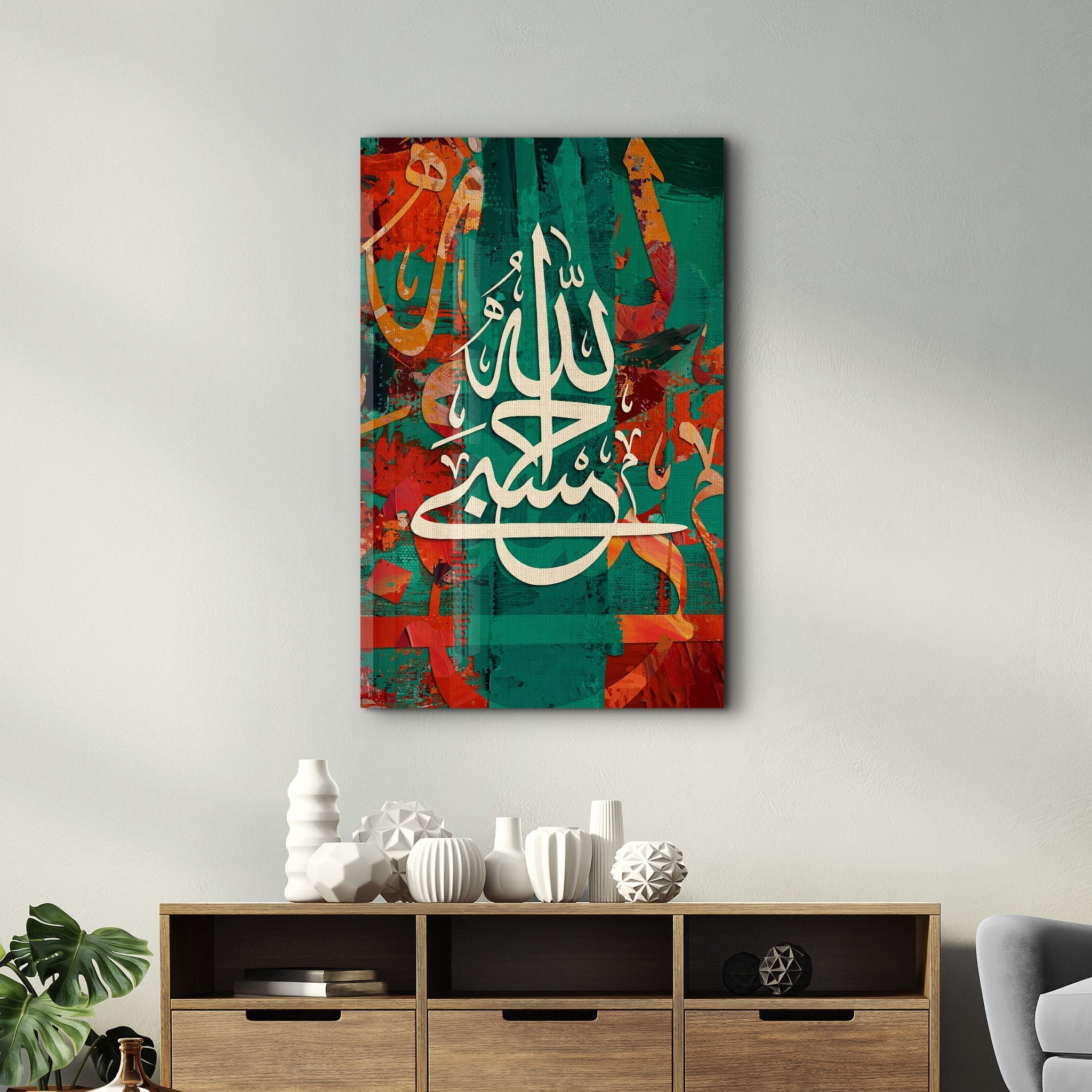 Tableau Calligraphie Islamique Coloré