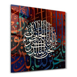 Tableau Calligraphie Arabe – Fond Multicolore