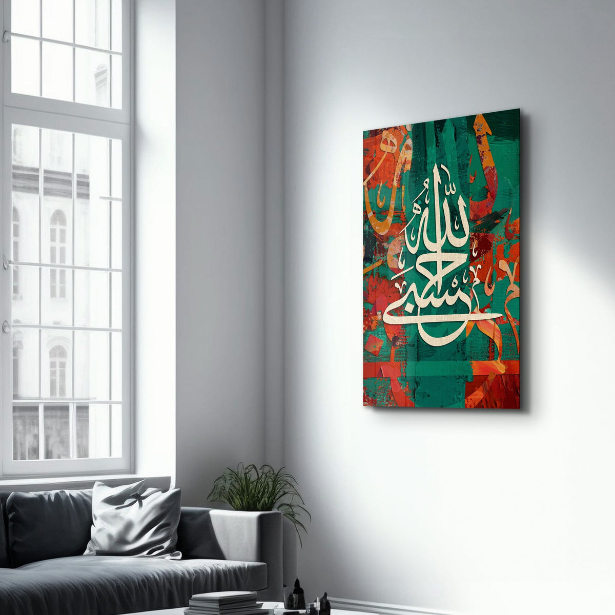 Tableau Calligraphie Islamique Coloré