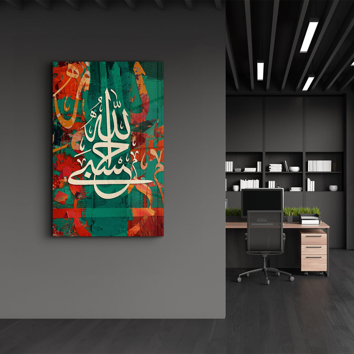 Tableau Calligraphie Islamique Coloré