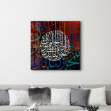 Tableau Calligraphie Arabe – Fond Multicolore