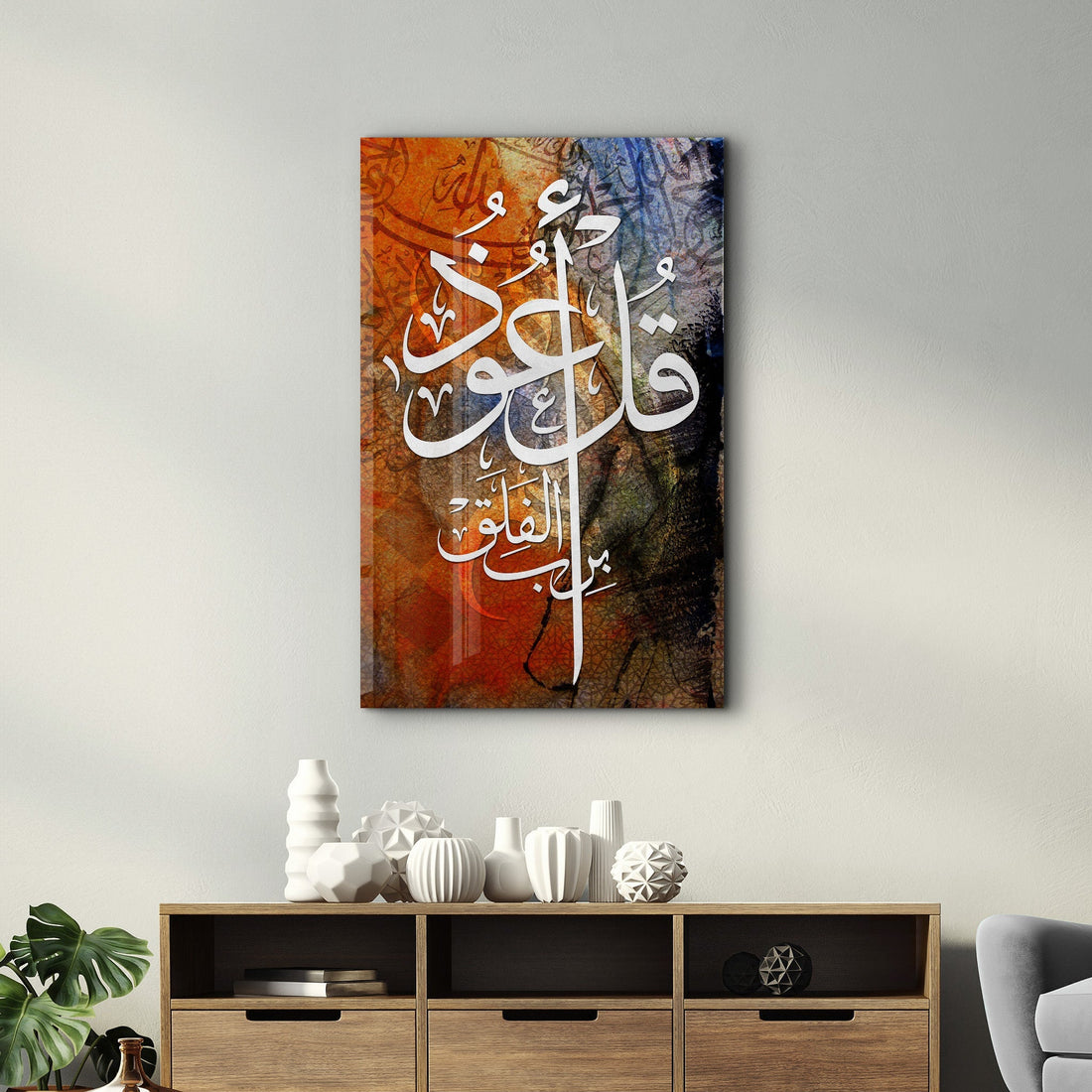 Tableau Calligraphie Islamique – Sourate Al-Falaq