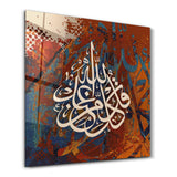 Tableau Calligraphie Arabe – Fond Abstrait Coloré
