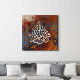 Tableau Calligraphie Arabe – Fond Abstrait Coloré