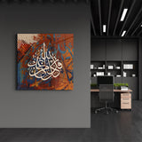 Tableau Calligraphie Arabe – Fond Abstrait Coloré