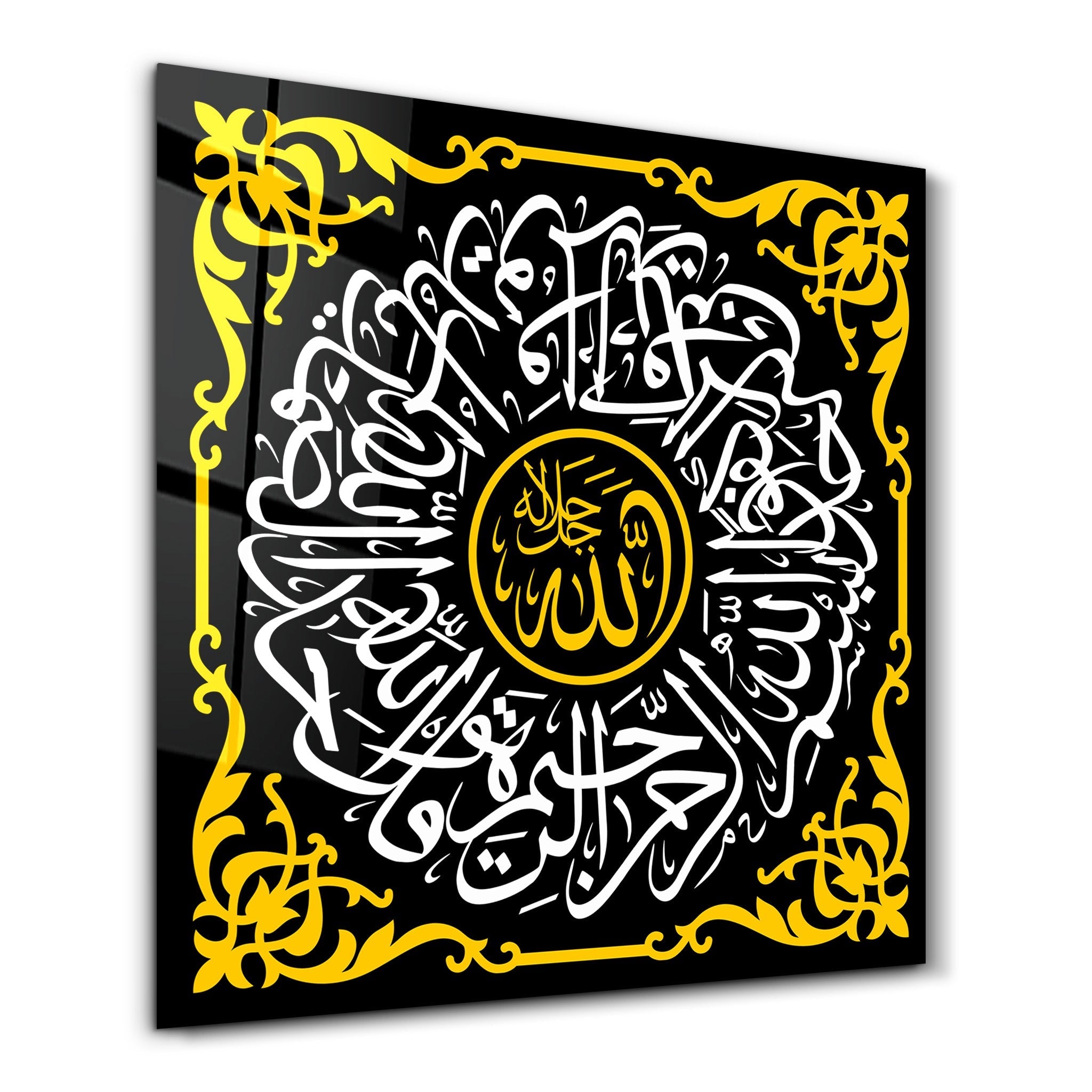 Tableau Calligraphie Islamique – Allah Cercle Doré