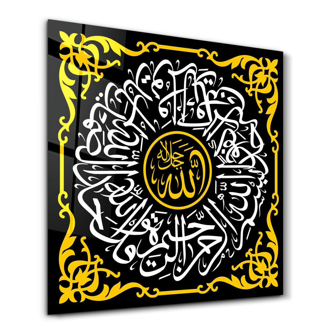 Tableau Calligraphie Islamique – Allah Cercle Doré