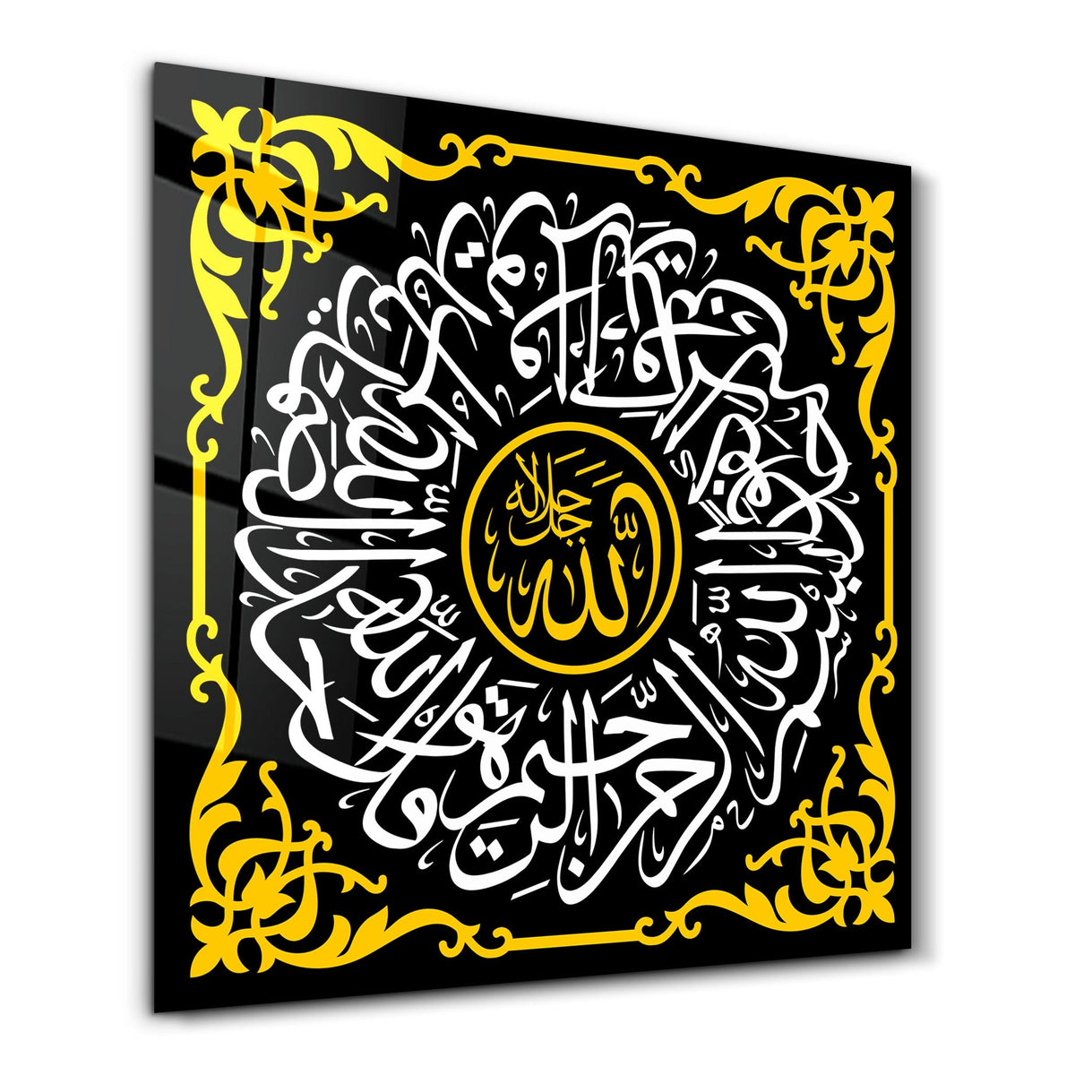 Tableau Calligraphie Islamique – Allah Cercle Doré