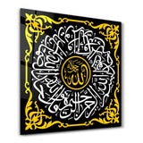 Tableau Calligraphie Islamique – Allah Cercle Doré