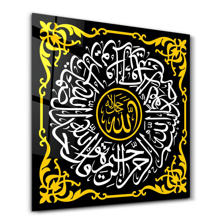 Tableau Calligraphie Islamique – Allah Cercle Doré