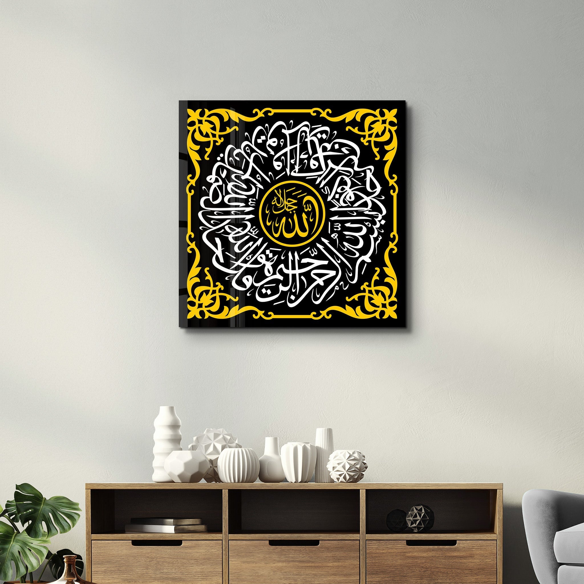 Tableau Calligraphie Islamique – Allah Cercle Doré