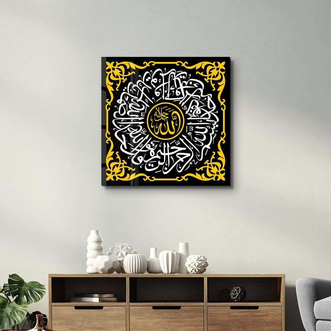 Tableau Calligraphie Islamique – Allah Cercle Doré