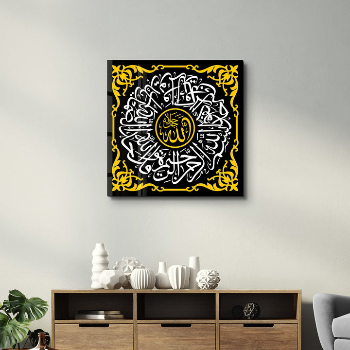 Tableau Calligraphie Islamique – Allah Cercle Doré