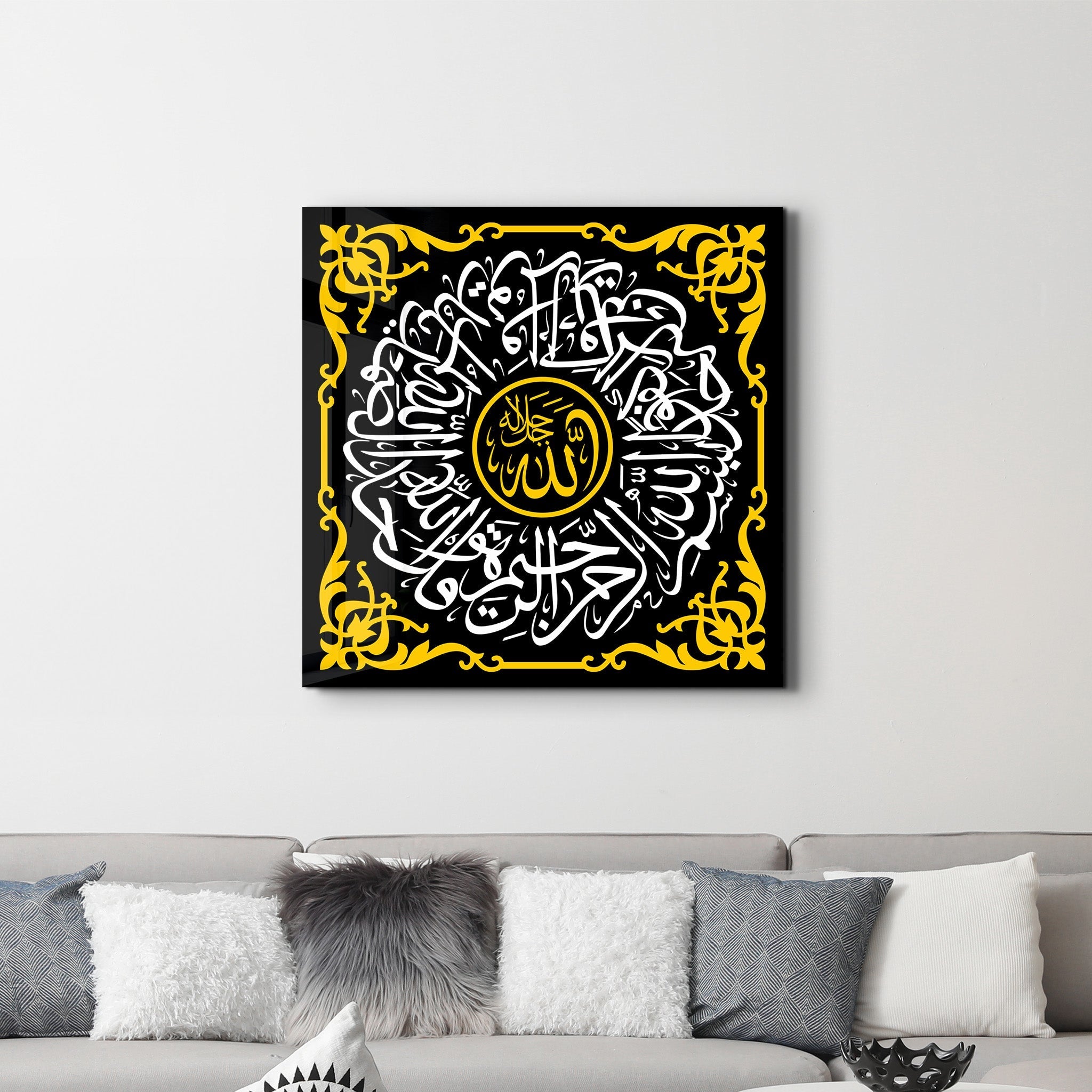 Tableau Calligraphie Islamique – Allah Cercle Doré