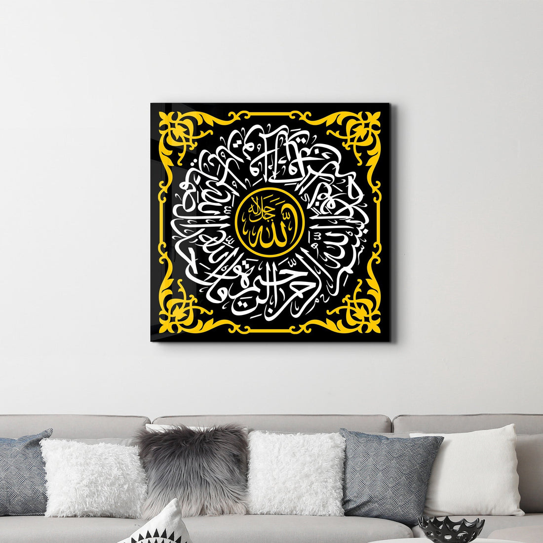 Tableau Calligraphie Islamique – Allah Cercle Doré