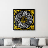 Tableau Calligraphie Islamique – Allah Cercle Doré