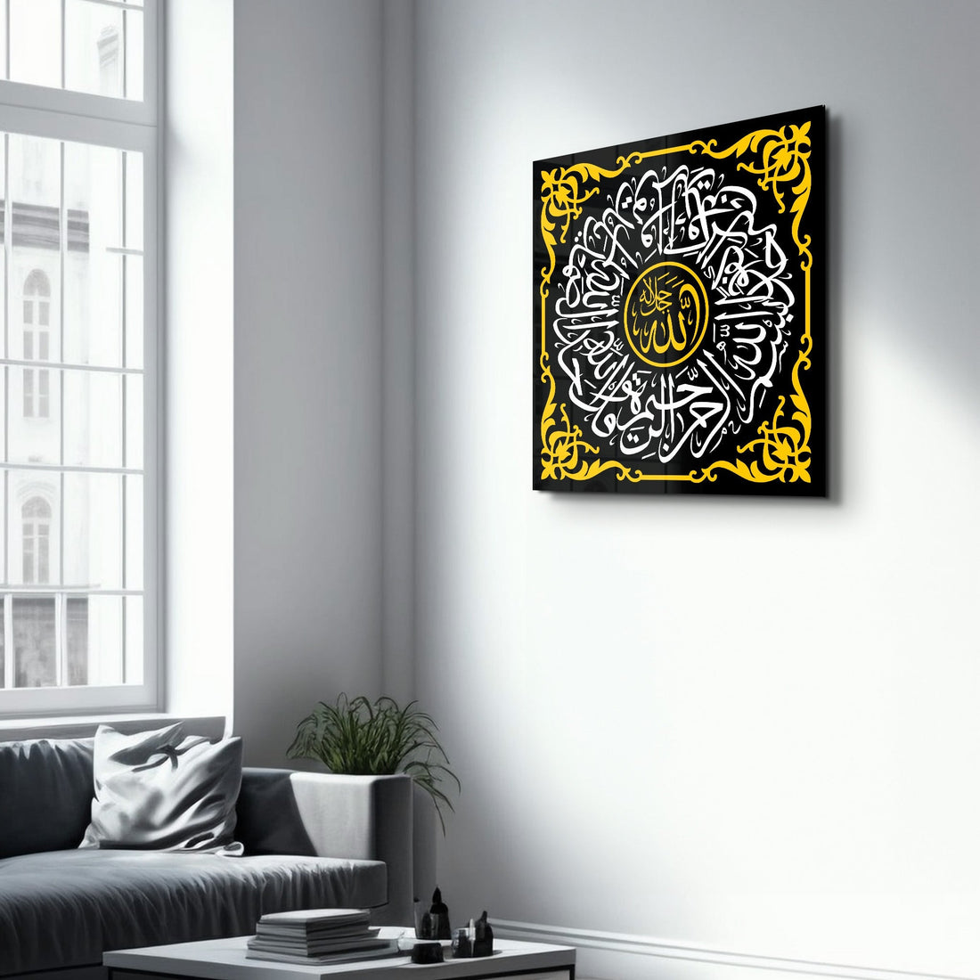 Tableau Calligraphie Islamique – Allah Cercle Doré