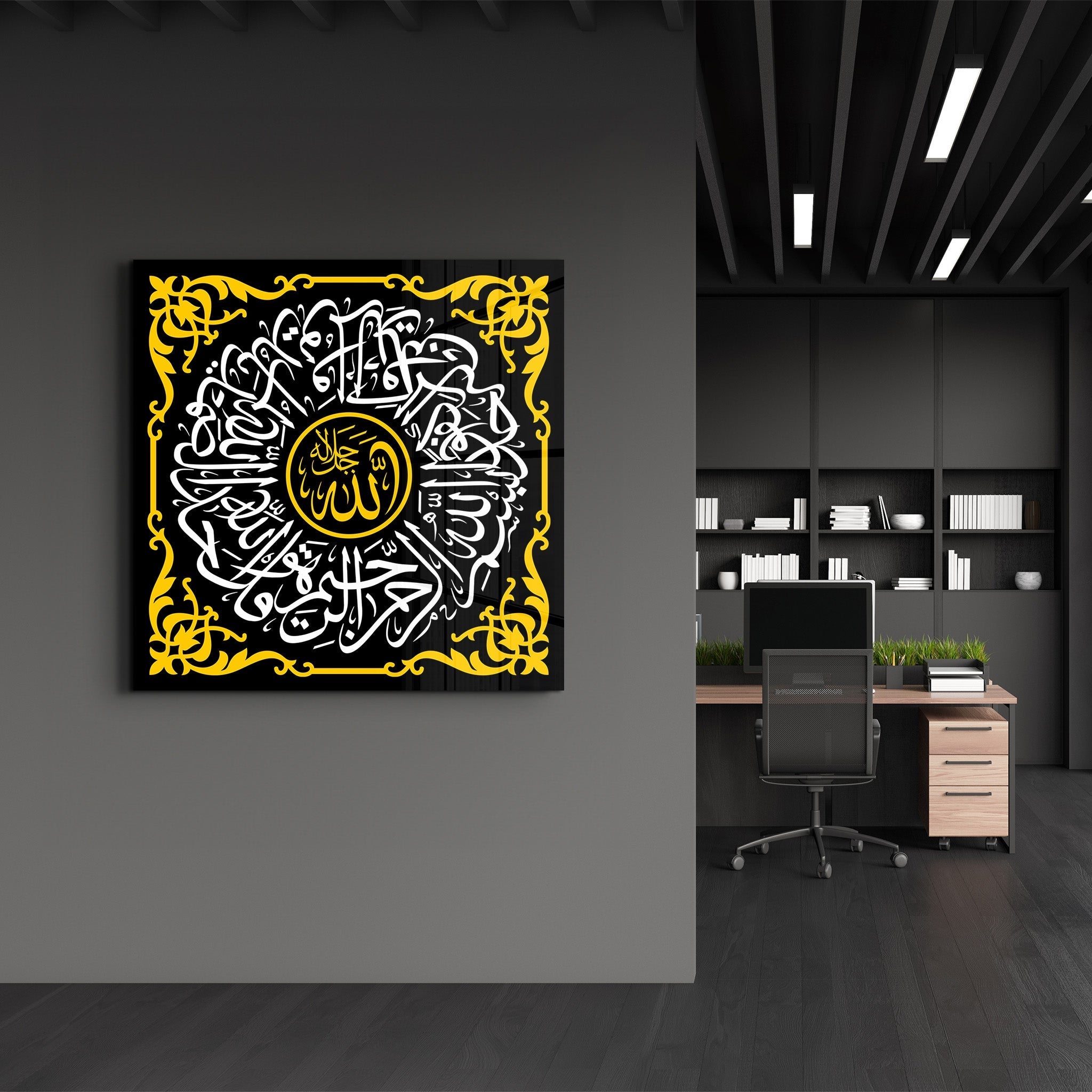 Tableau Calligraphie Islamique – Allah Cercle Doré