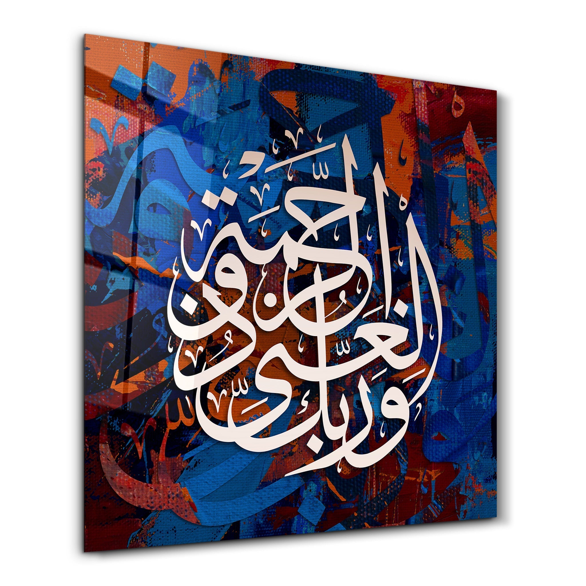 Tableau Calligraphie Arabe – Al-Rahman Al-Rahim