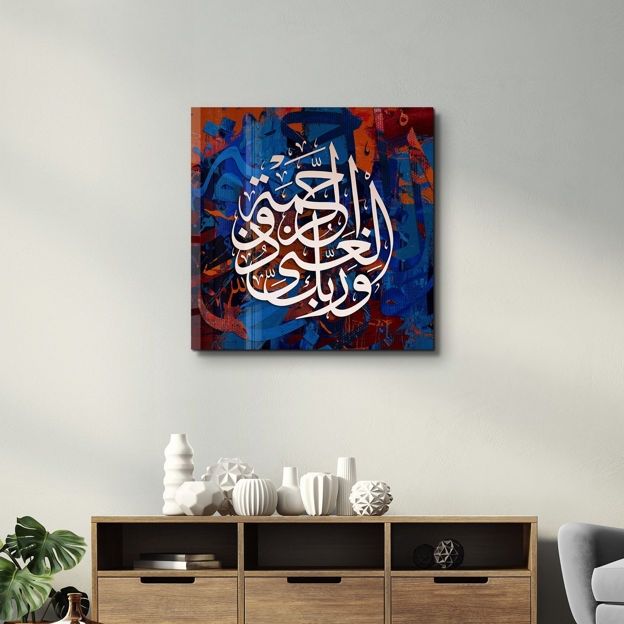 Tableau Calligraphie Arabe – Al-Rahman Al-Rahim