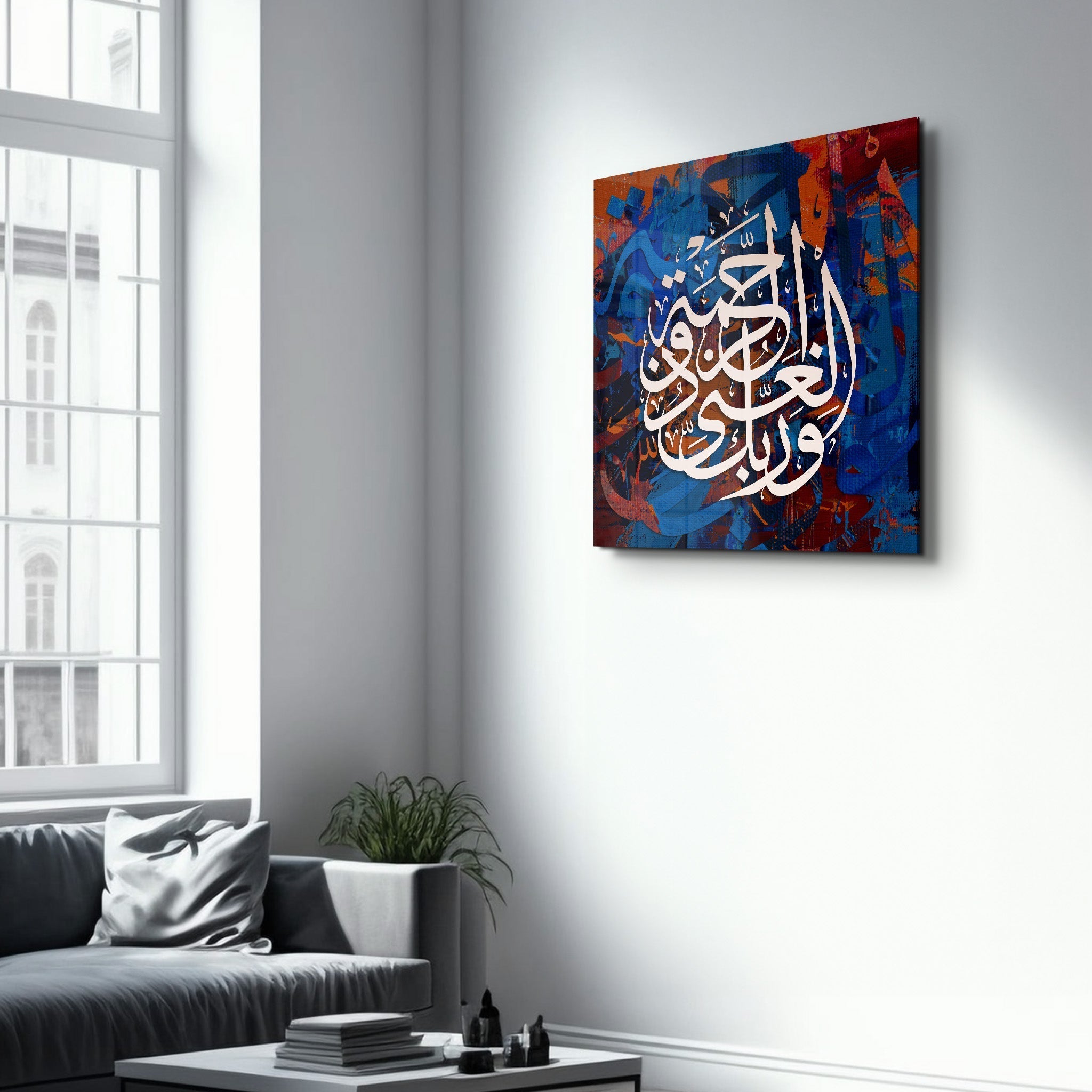 Tableau Calligraphie Arabe – Al-Rahman Al-Rahim