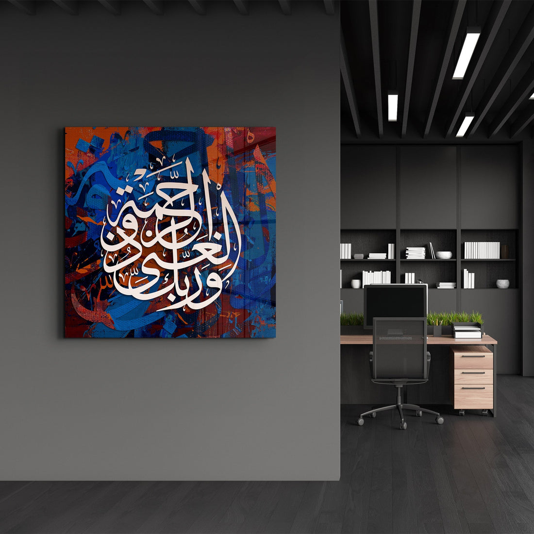 Tableau Calligraphie Arabe – Al-Rahman Al-Rahim